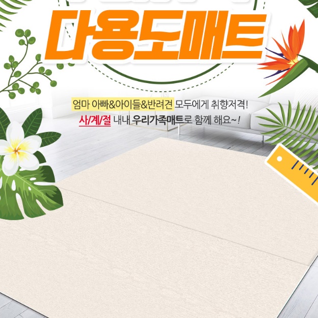 아기바닥매트 유치원 어린이집매트 충격방지매트 - 상세 이미지 2