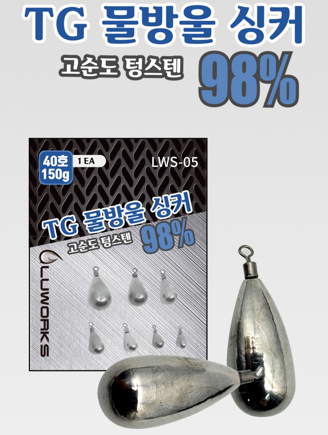 루웍스 텅스텐 주꾸미 갑오징어 고리 다운샷 낚시 회전 봉돌 추 싱커 40호 - 메인 이미지