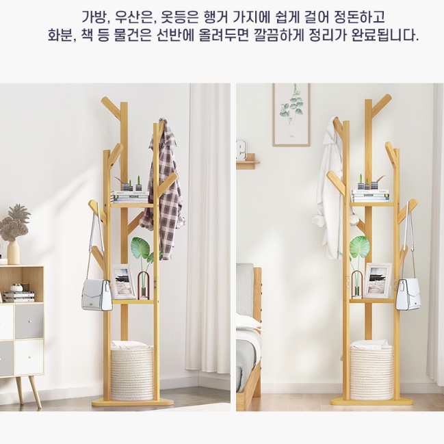 작은행거 소형행거 폭 좁은 원목 미니행거 30