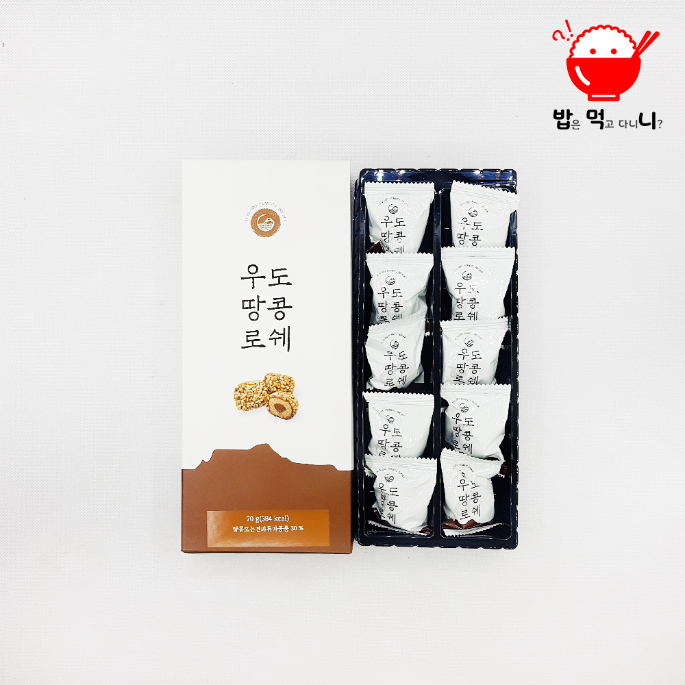 제주 우도땅콩로쉐 땅콩초콜릿 여행선물 기념품 특산품 달콤고소 - 상세 이미지 5