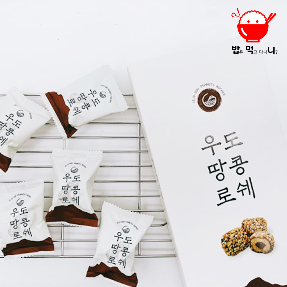 제주 우도땅콩로쉐 땅콩초콜릿 여행선물 기념품 특산품 달콤고소 - 상세 이미지 2