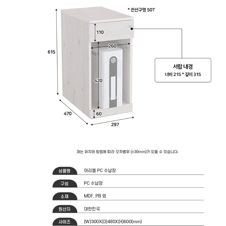책상 밑 컴퓨터 수납장 책상용 데스크탑 PC 본체 수납장 - 상세 이미지 2