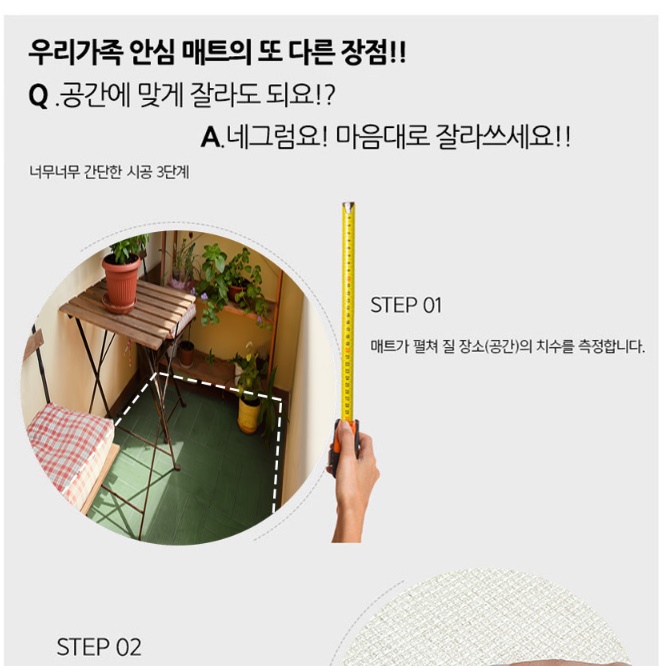 아기바닥매트 유치원 어린이집매트 충격방지매트 - 상세 이미지 3