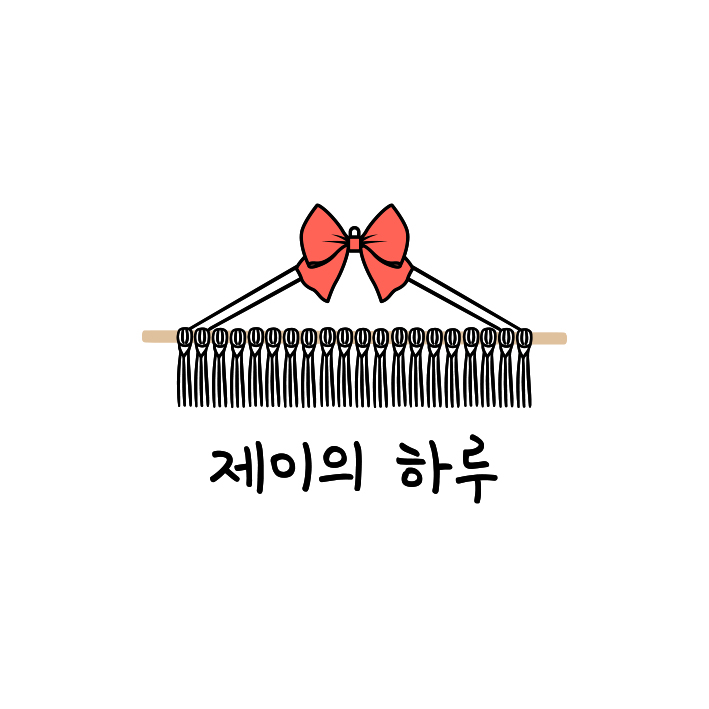제이의하루 스토어 로고