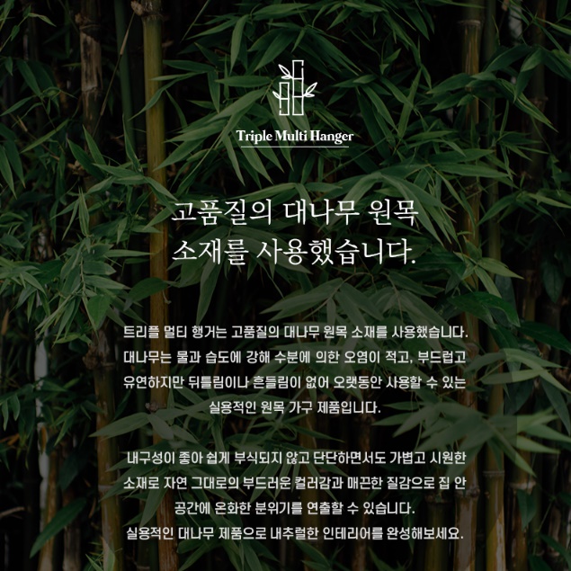 작은행거 소형행거 폭 좁은 원목 미니행거 30