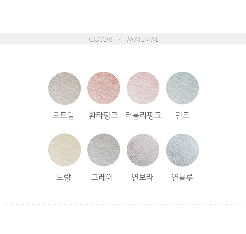 멜란 무지 아이방 키즈 커튼 블루