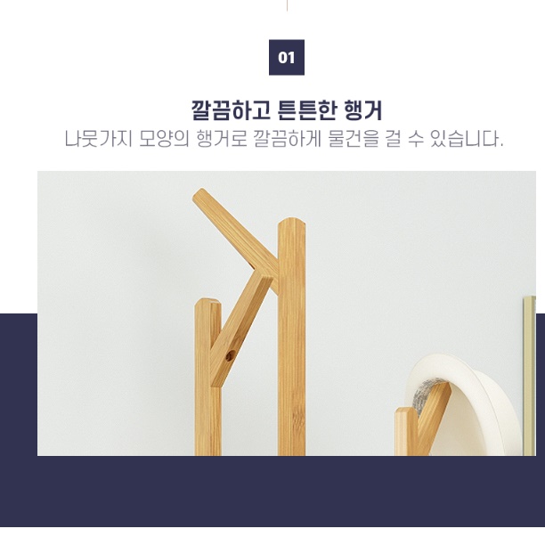 작은행거 소형행거 폭 좁은 원목 미니행거 30