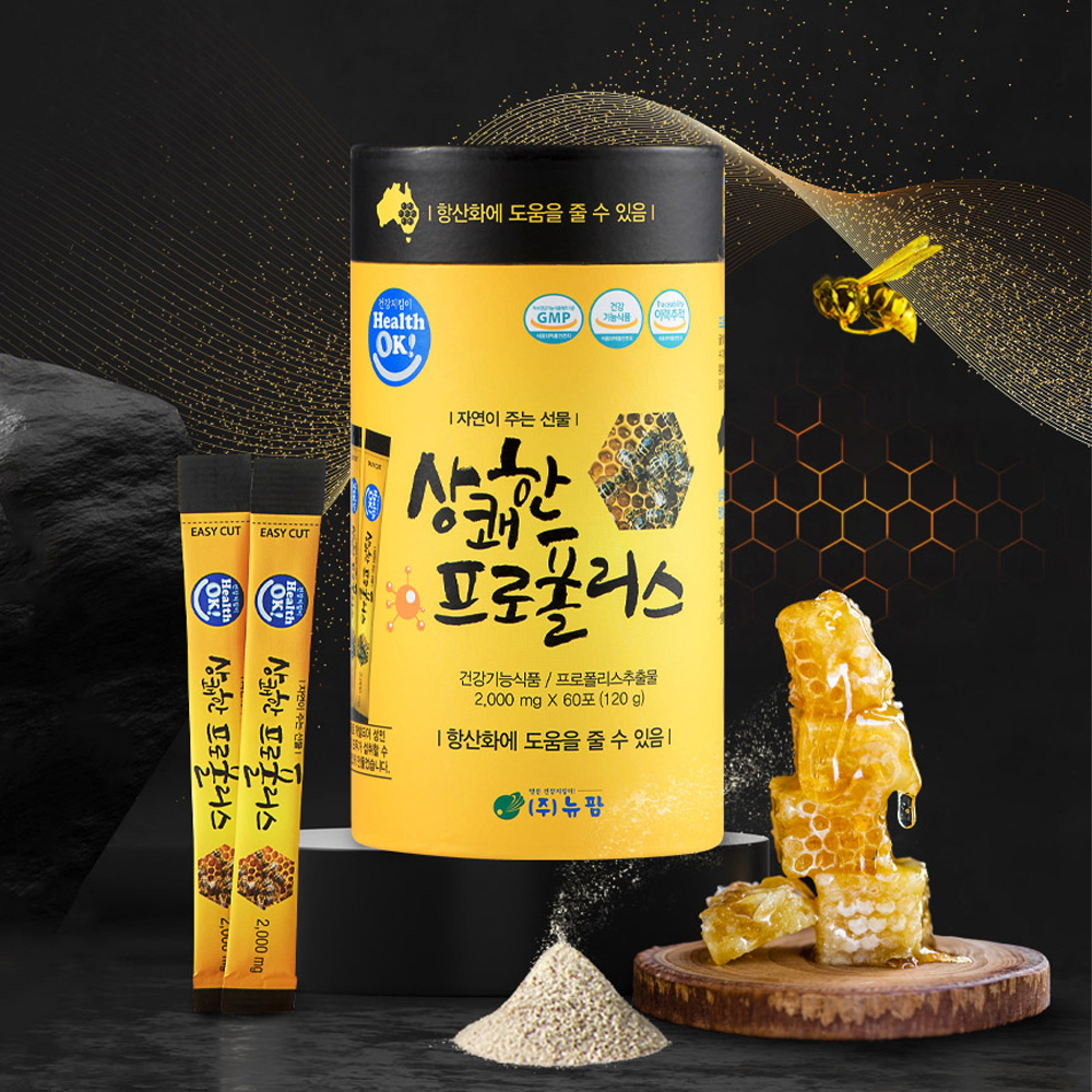 프로폴리스 항산화 영양제 분말 2g x 60포 1개월분 가루 스틱 플라보노이드 이미지 6