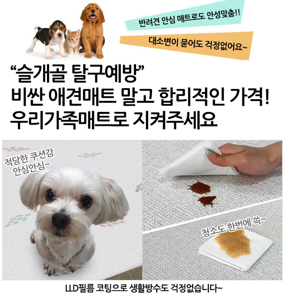 아기바닥매트 어린이집매트 유치원 충격방지매트 - 상세 이미지 3