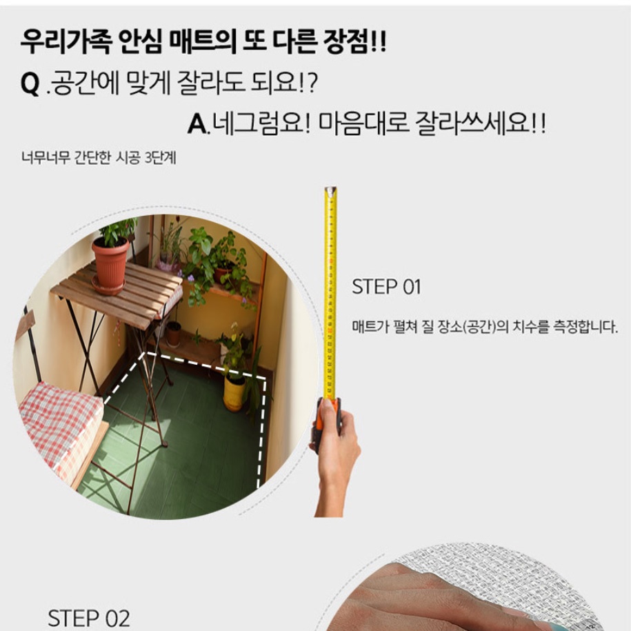 아기바닥매트 어린이집매트 유치원 충격방지매트 - 상세 이미지 2