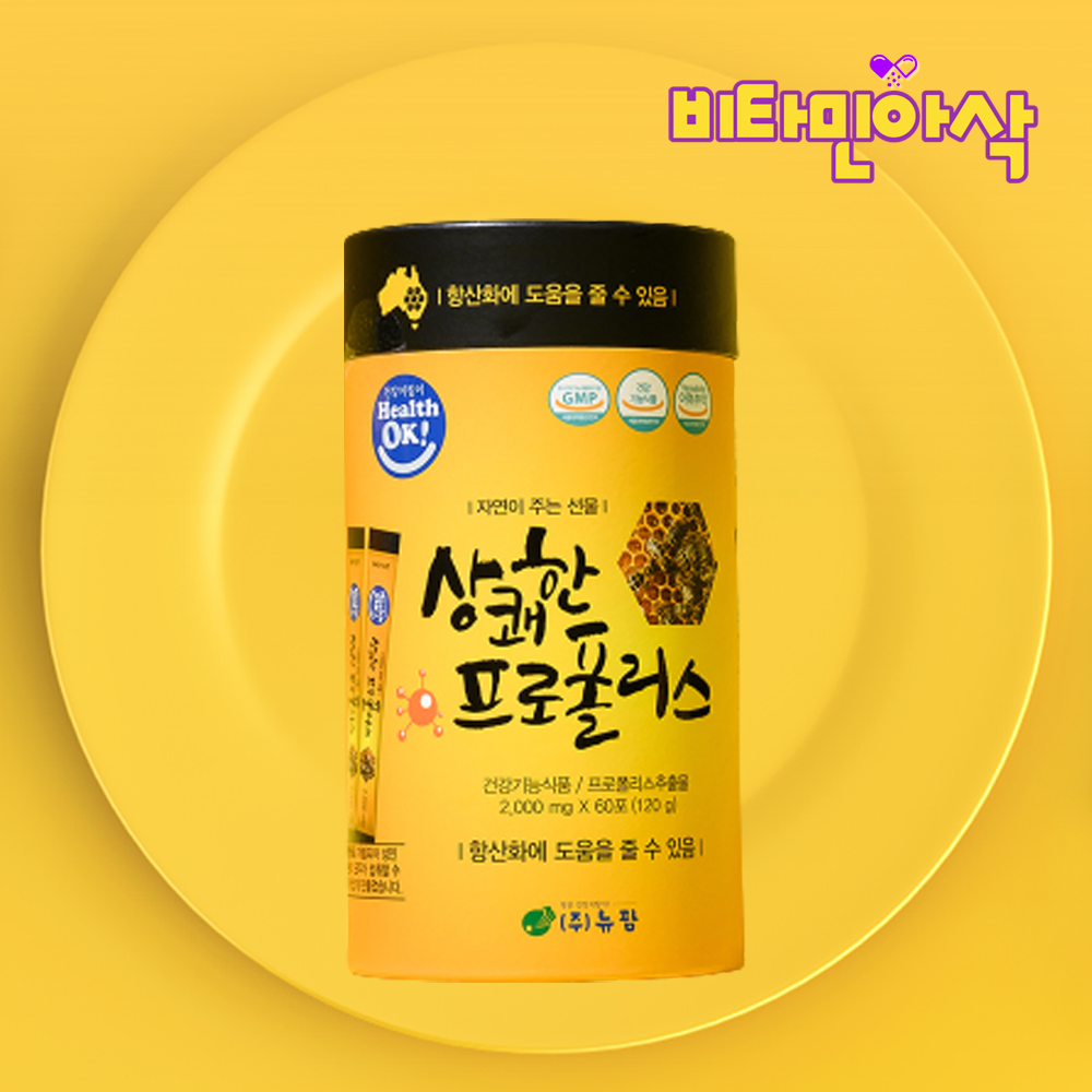 항산화에좋은 프로폴리스 분말 스틱 2g x 60포 1개월분 가루 플라보노이드 - 상품 이미지