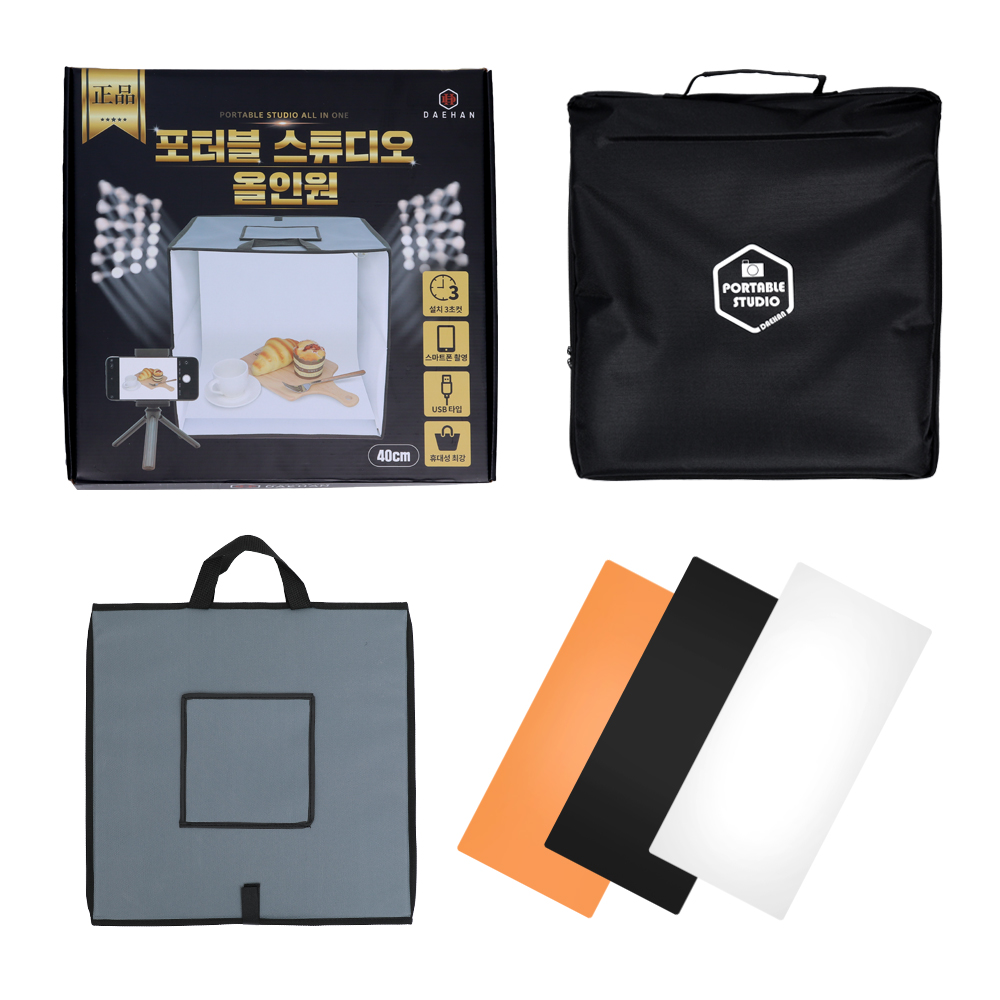 포토부스 포토박스 제품 사진 촬영 미니 스튜디오 포터블 대형 40cm