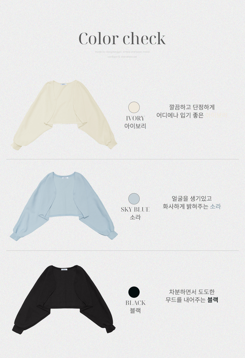 [7천장돌파][MADE] 빅사이즈 44-99 허니 볼레로 나시 세트 상세 이미지 6