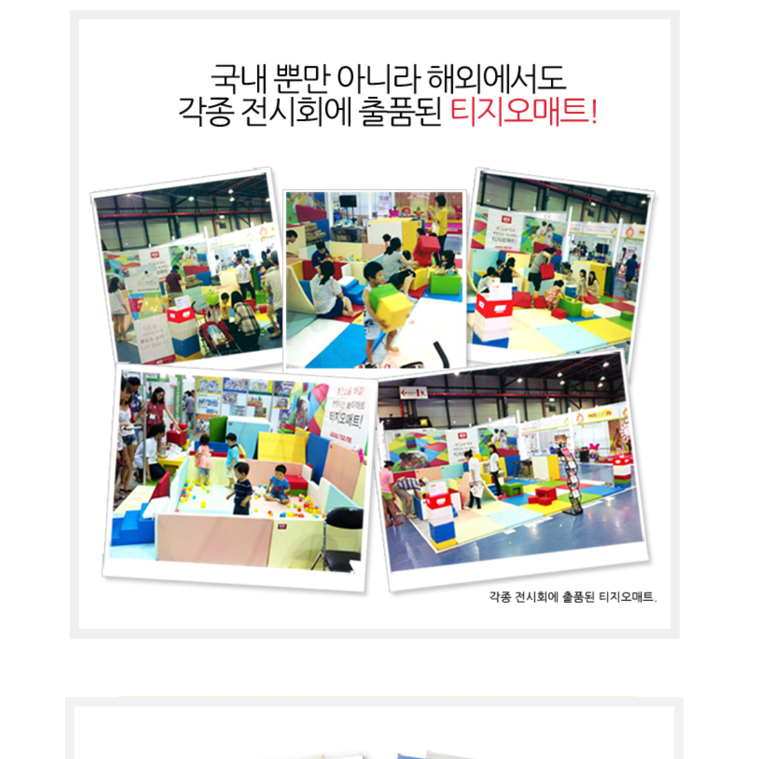 대형 퍼즐 매트 어린이집 매트 아기 바닥 매트 100X100 - 상세 이미지 5
