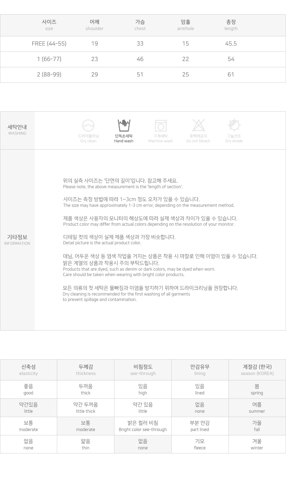 [7천장돌파][MADE] 빅사이즈 44-99 허니 볼레로 나시 세트 상세 이미지 47