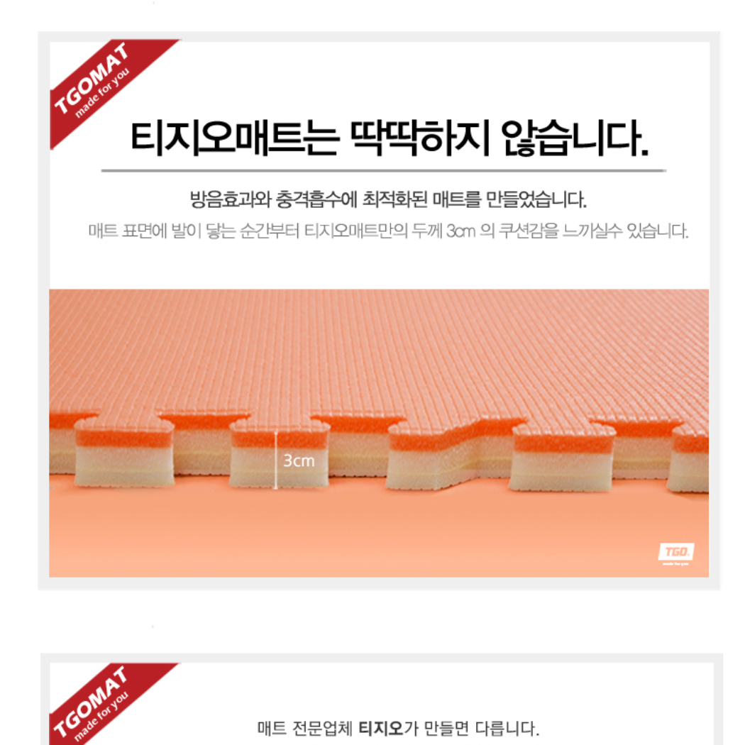 대형 퍼즐 매트 어린이집 매트 아기 바닥 매트 100X100 - 상세 이미지 4