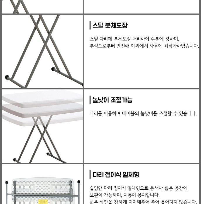 플리마켓테이블 접이식입식테이블 접이식간이식탁 700