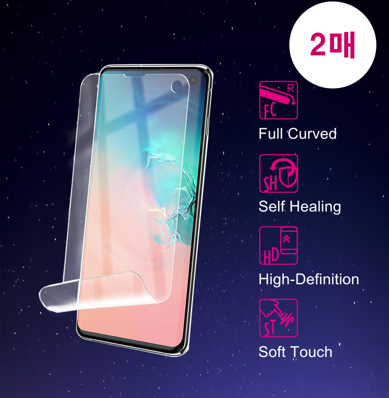갤럭시 S23 필름 액정보호필름 풀커버 자가복원 2매 이미지 7