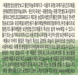 건조마늘가루+양파후레이크 천연조미료 시즈닝 모음전 - 상세 이미지 4