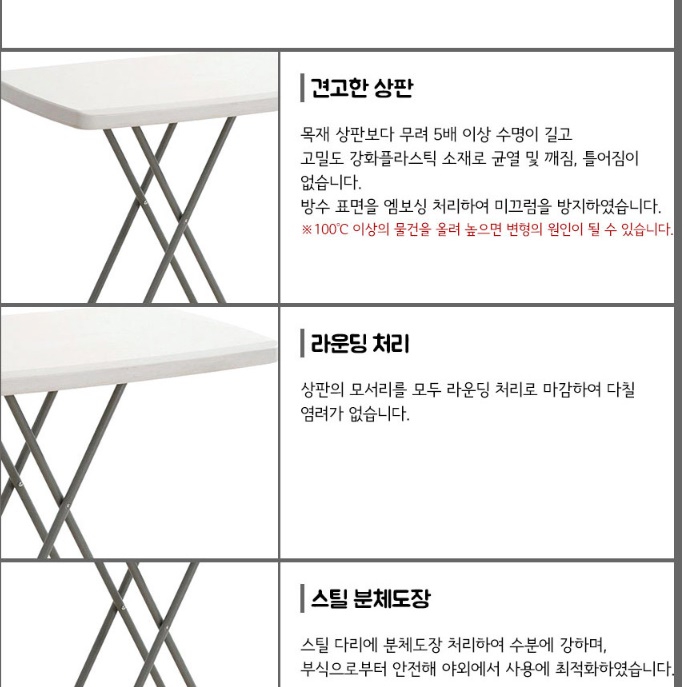플리마켓테이블 접이식입식테이블 접이식간이식탁 700