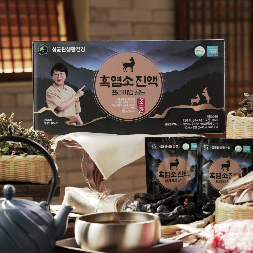 프리미엄 골드 성균관 흑염소진액 1개월분 30포 자연방목 흑염소 엑기스 - 상세 이미지 2
