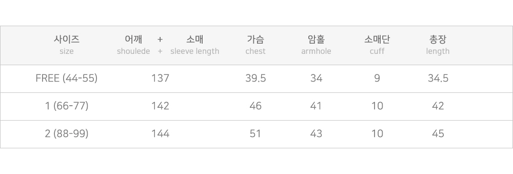 [7천장돌파][MADE] 빅사이즈 44-99 허니 볼레로 나시 세트 상세 이미지 45