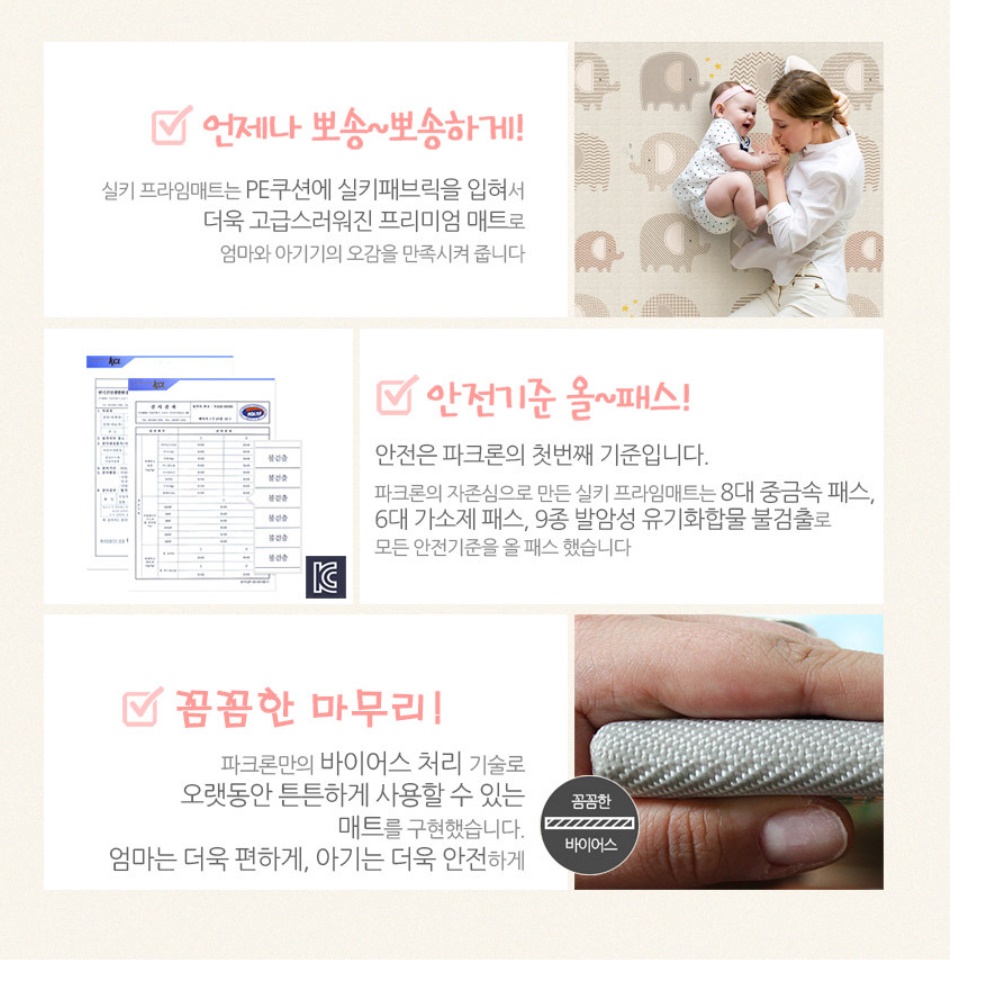 어린이집매트 거실 놀이방 유아바닥매트 유치원매트 이미지 8