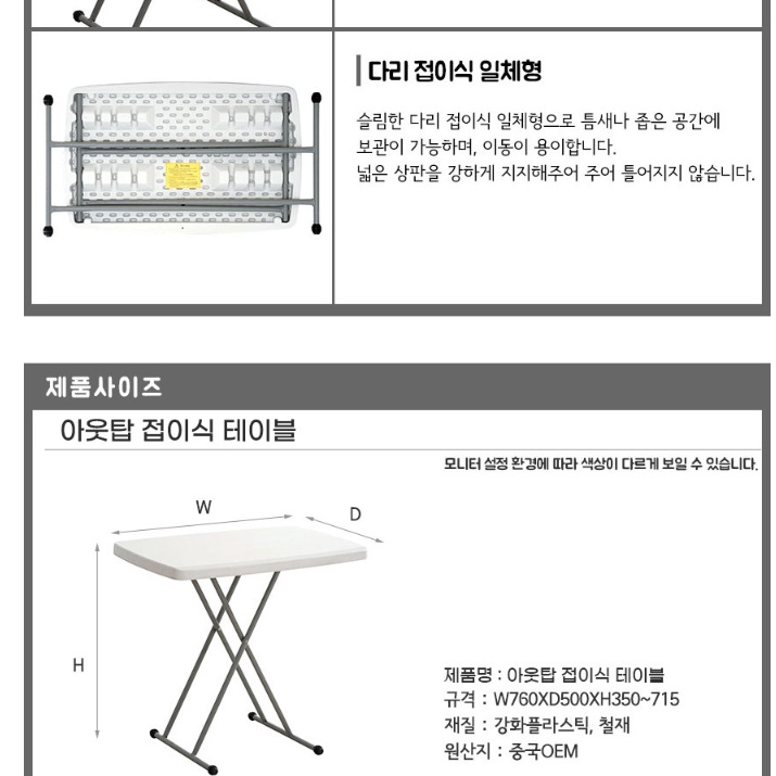 플리마켓테이블 접이식입식테이블 접이식간이식탁 700