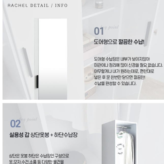 키큰 틈새 거울 옷장 400 키높이 전신 거울 행거장 - 상세 이미지 4