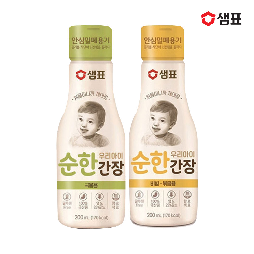 샘표 우리아이 순한간장 2종 200ml (국물용 비빔볶음용) - 상품 이미지