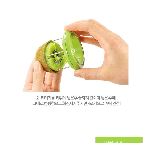8조각 키위 자르기 커팅기 커터 기 키위 깍는 기계 슬라이스 깍기 깎기 절단기 슬라이서 - 상세 이미지 5