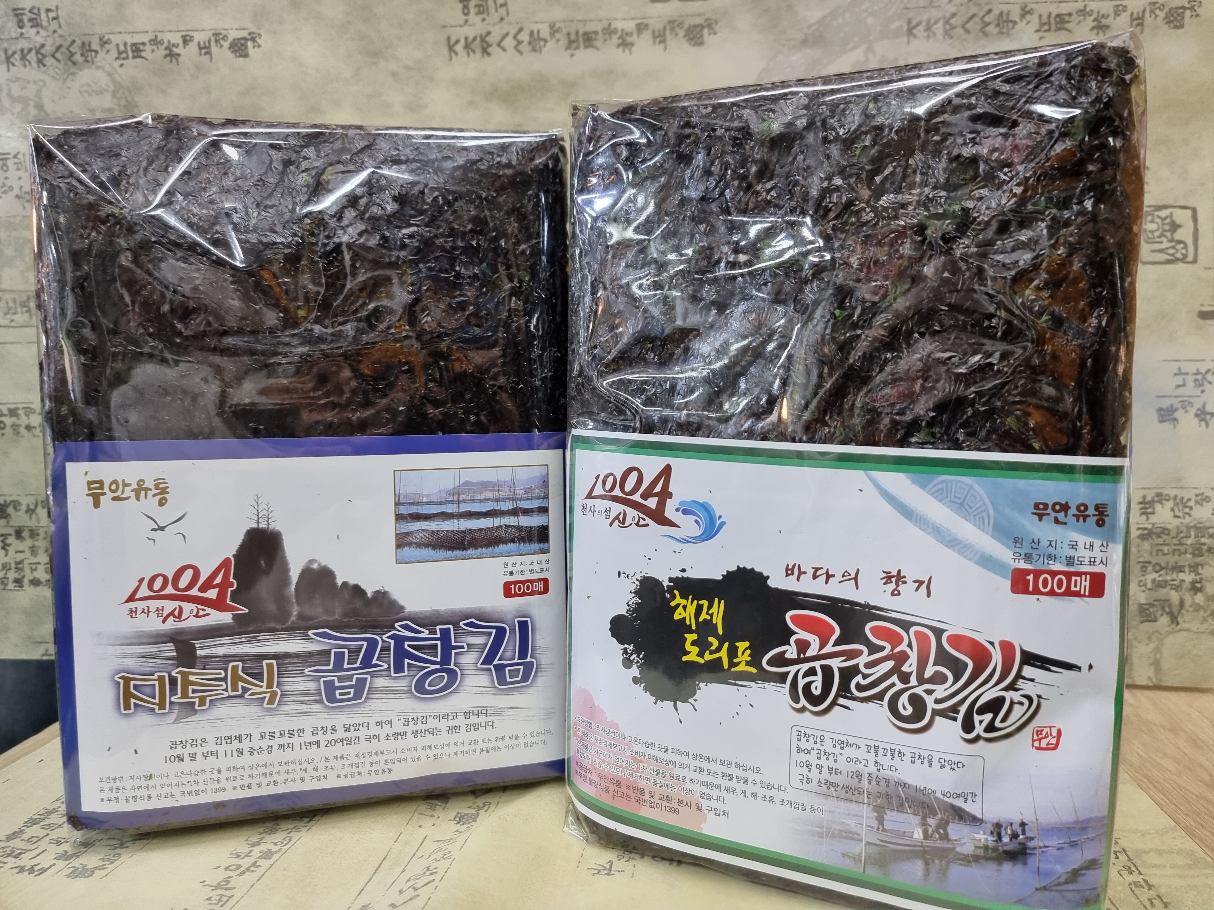 국산 자연산 신안 해제도리포 무첨가 최상급 지주식 곱창김 곱창돌김 화입김 20개입, 1개 이미지 7