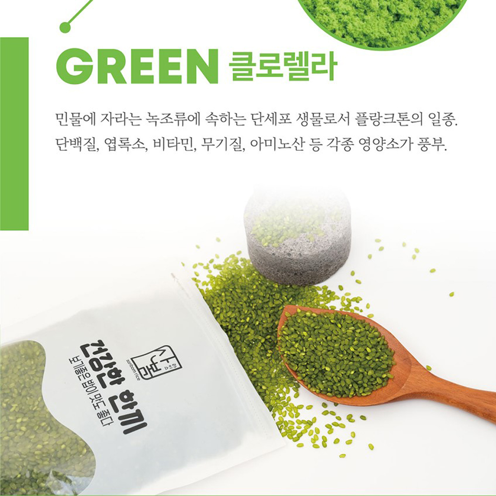 국내산 기능성쌀 컬러쌀 1kg 홍국 강황 클로렐라 - 상세 이미지 4