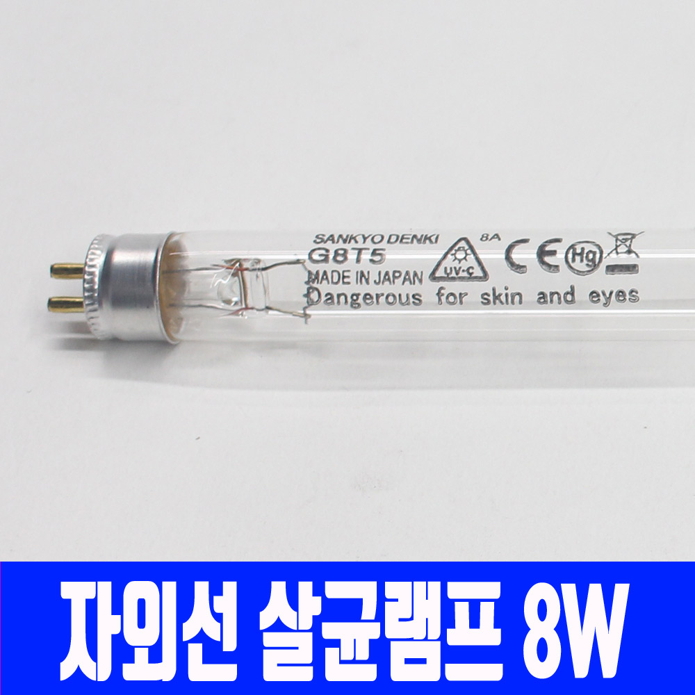 산쿄 자외선 살균 램프 UV 소독기 G4T5 4W 일본산 - 상세 이미지 3