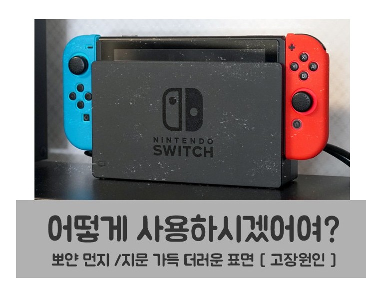 닌텐도 스위치 이불 먼지방지 키트 악세사리 V25 - 상세 이미지 4