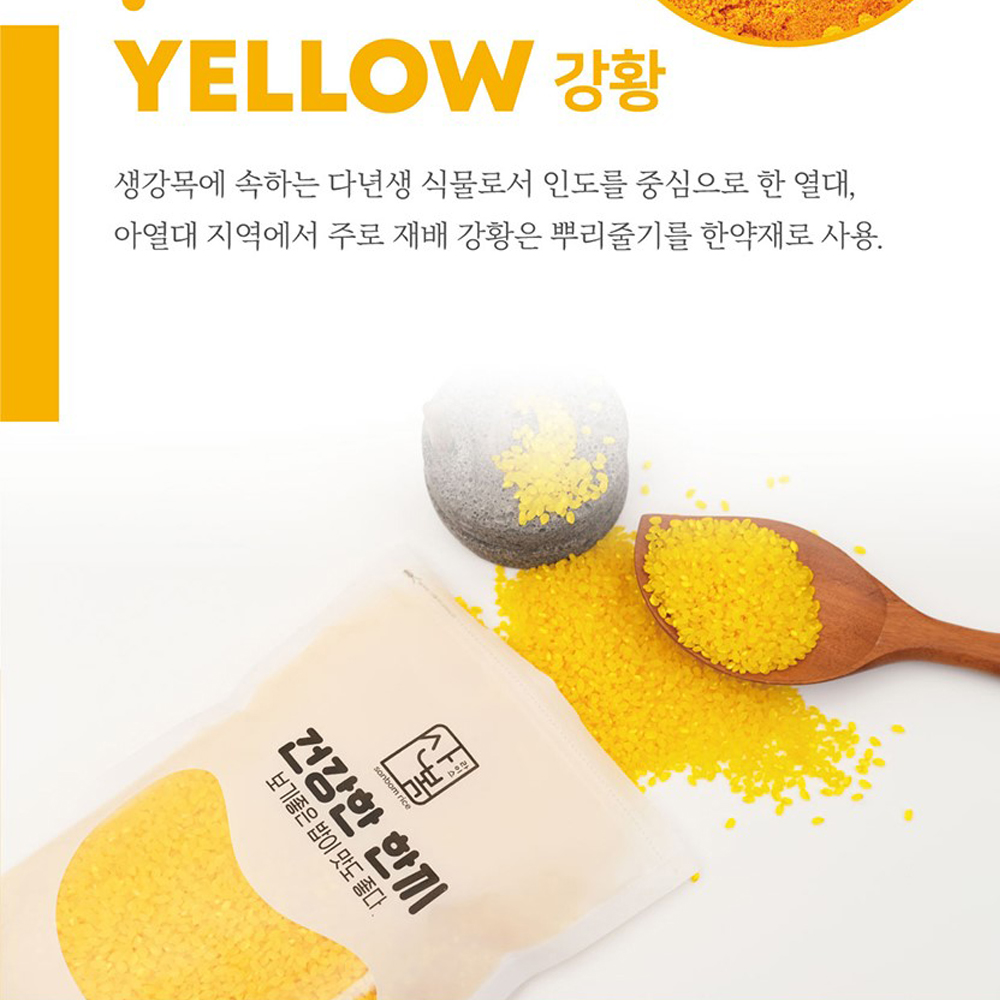 국내산 기능성쌀 컬러쌀 1kg 홍국 강황 클로렐라 - 상세 이미지 3