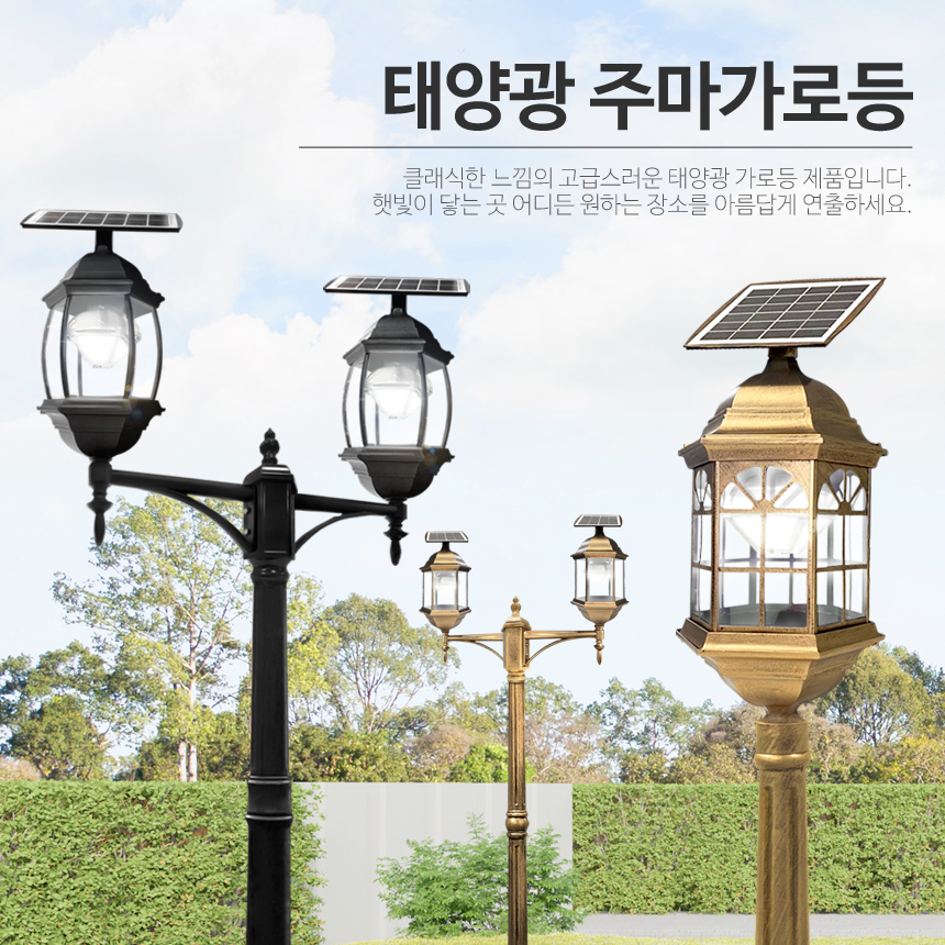 태양열육각등 보안등 태양광 아파트 경관 가로등 폴대 헤드 설치 주마 창문 2등 1.8M - 상세 이미지 4