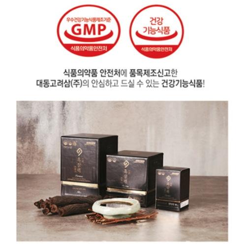 대동고려삼 흑삼력 240g 구증구포 흑삼 진액 농축액 고함량 사포닌 진세노사이드 쇼핑백 이미지 2
