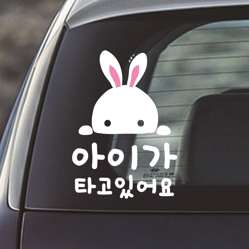 귀여운 토끼 아기가 타고 있어요 스티커 흰색 이미지 6