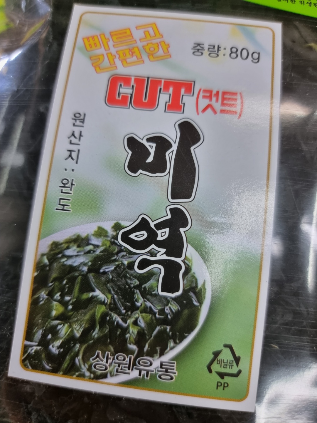 국내산 완도 건미역 조각 커팅 자른 미역 80g - 상세 이미지 2