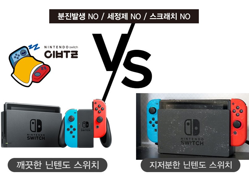닌텐도 스위치 이불 먼지방지 키트 악세사리 V25 - 상세 이미지 2