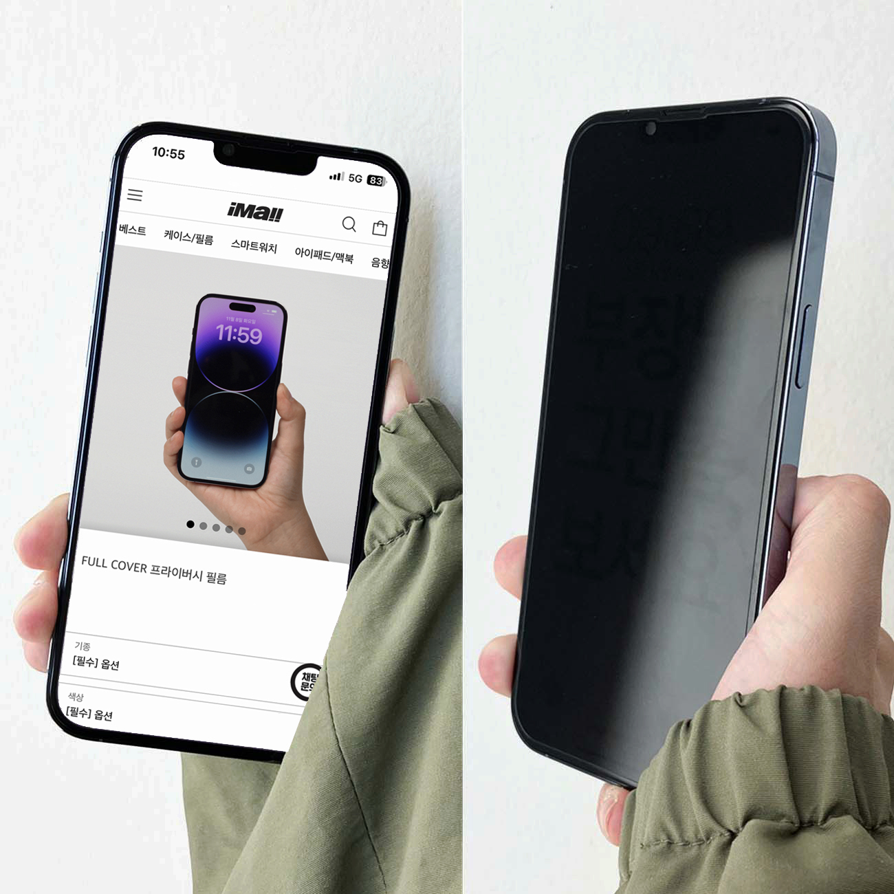 아이폰 사생활보호 필름 프라이버시 풀커버 아이폰13 프로 맥스 아이폰14 플러스 액정강화유리 호환