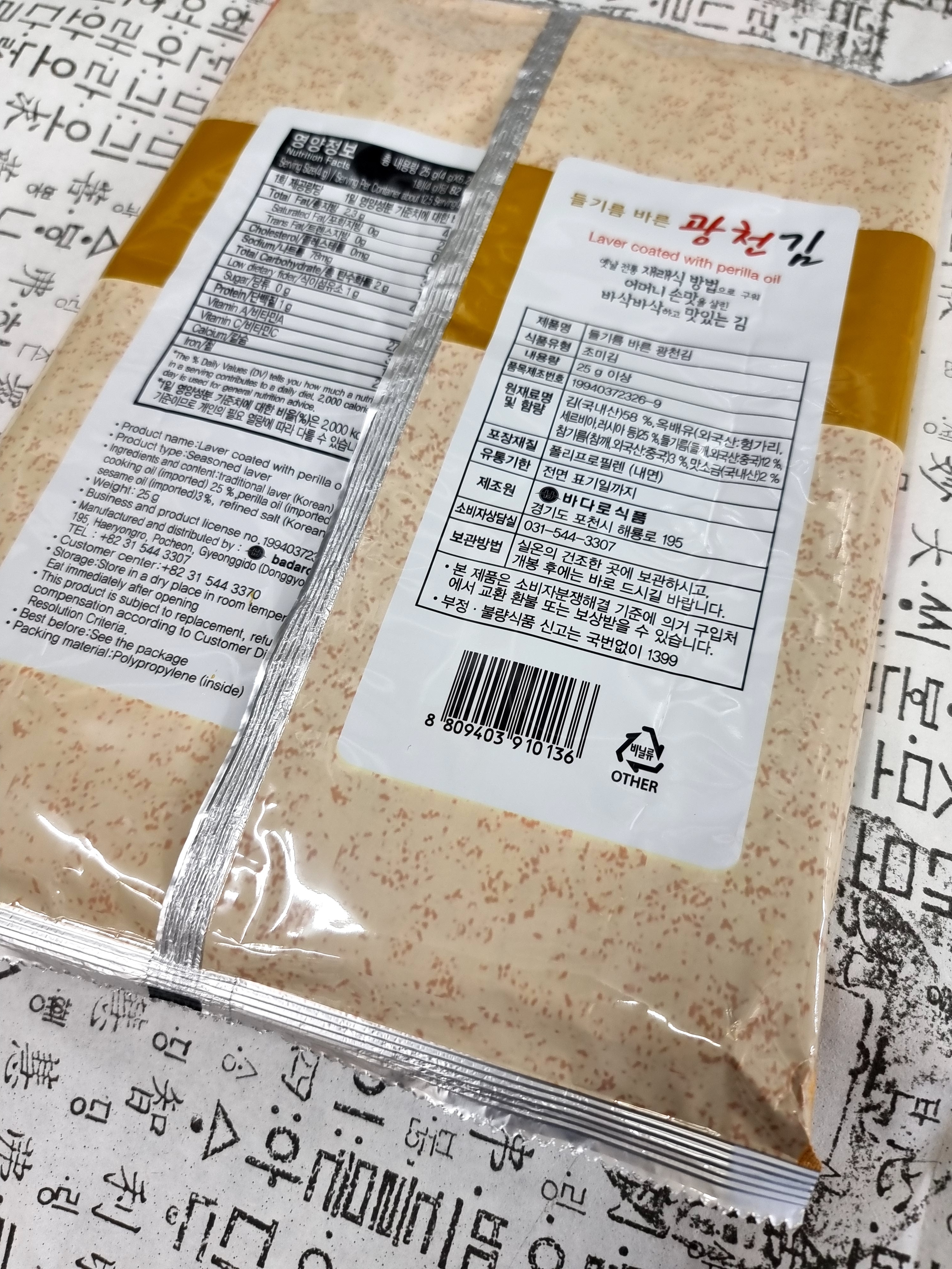 김 클라쓰 들기름 바른 바삭바삭한 광천김 조미김 25g 10개입, 1개 - 상세 이미지 2