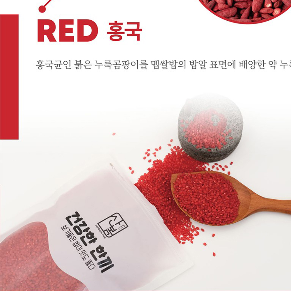 국내산 기능성쌀 컬러쌀 1kg 홍국 강황 클로렐라 - 상세 이미지 2