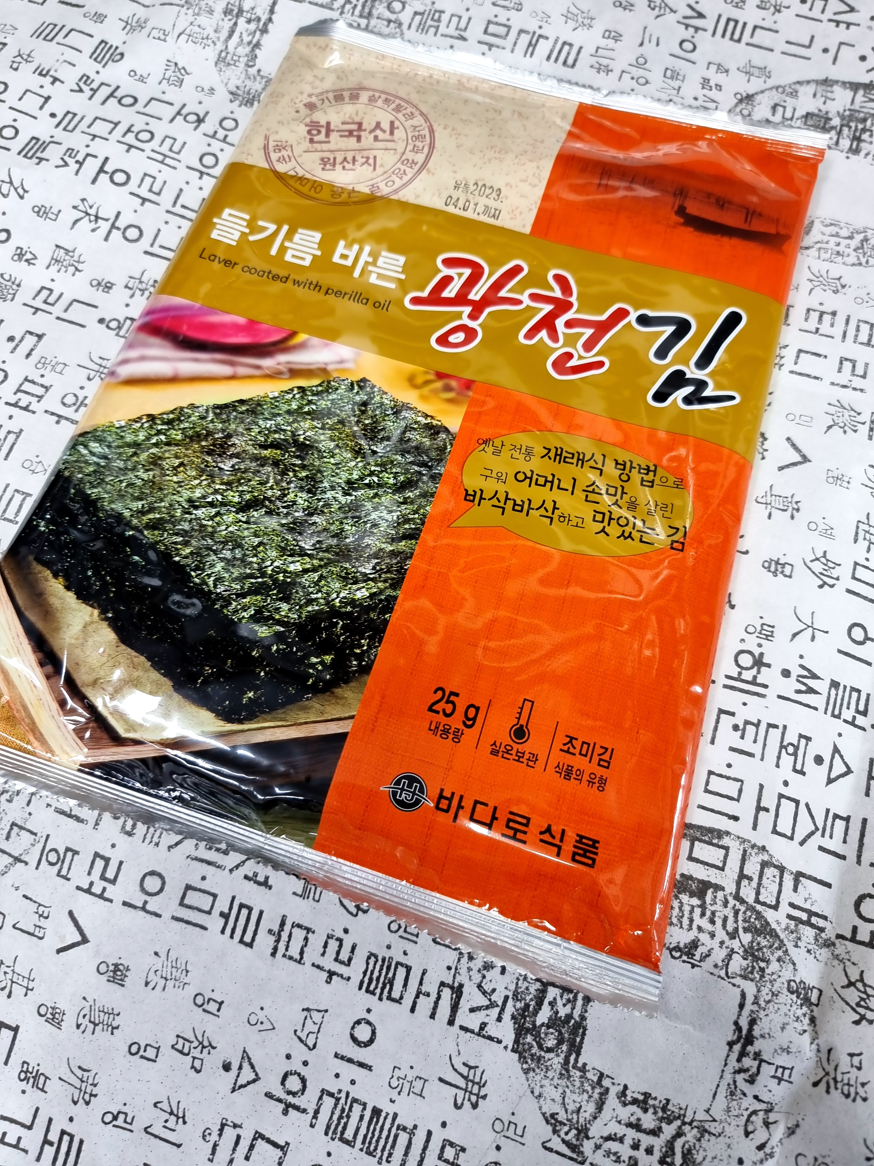 김 클라쓰 들기름 바른 바삭바삭한 광천김 조미김 25g 10개입, 1개 - 상세 이미지 3