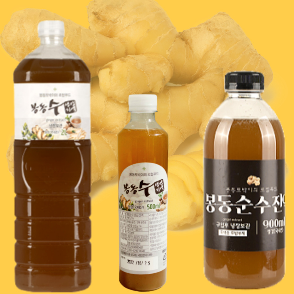 봉동들녘 생산자직송 완주 봉동수 전통생강진액 500ml 900ml 2L