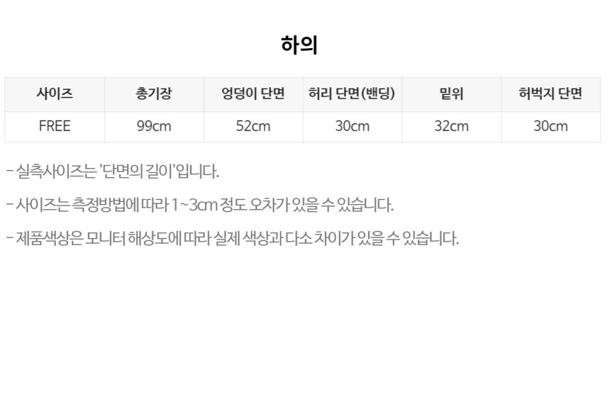 [단독]기모/기본 세미와이드 카고바지 트레이닝 하이웨스트 바지 와이드 밴딩 팬츠 세미와이드 바지 기모밴딩바지 하비바지 기모트레이닝팬츠기모바지 겨울바지 상세 이미지 90
