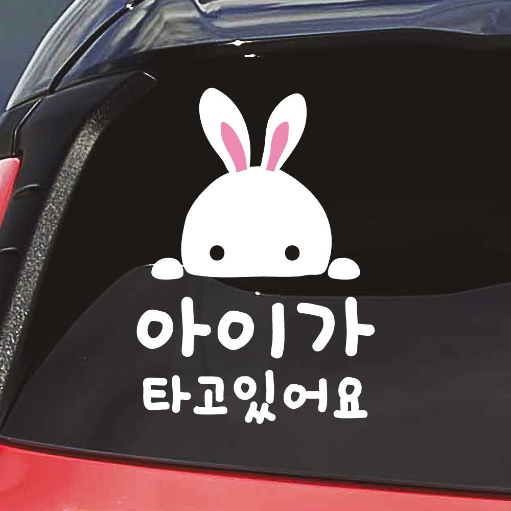 귀여운 토끼 아이가 타고있어요 스티커 - 상세 이미지 5