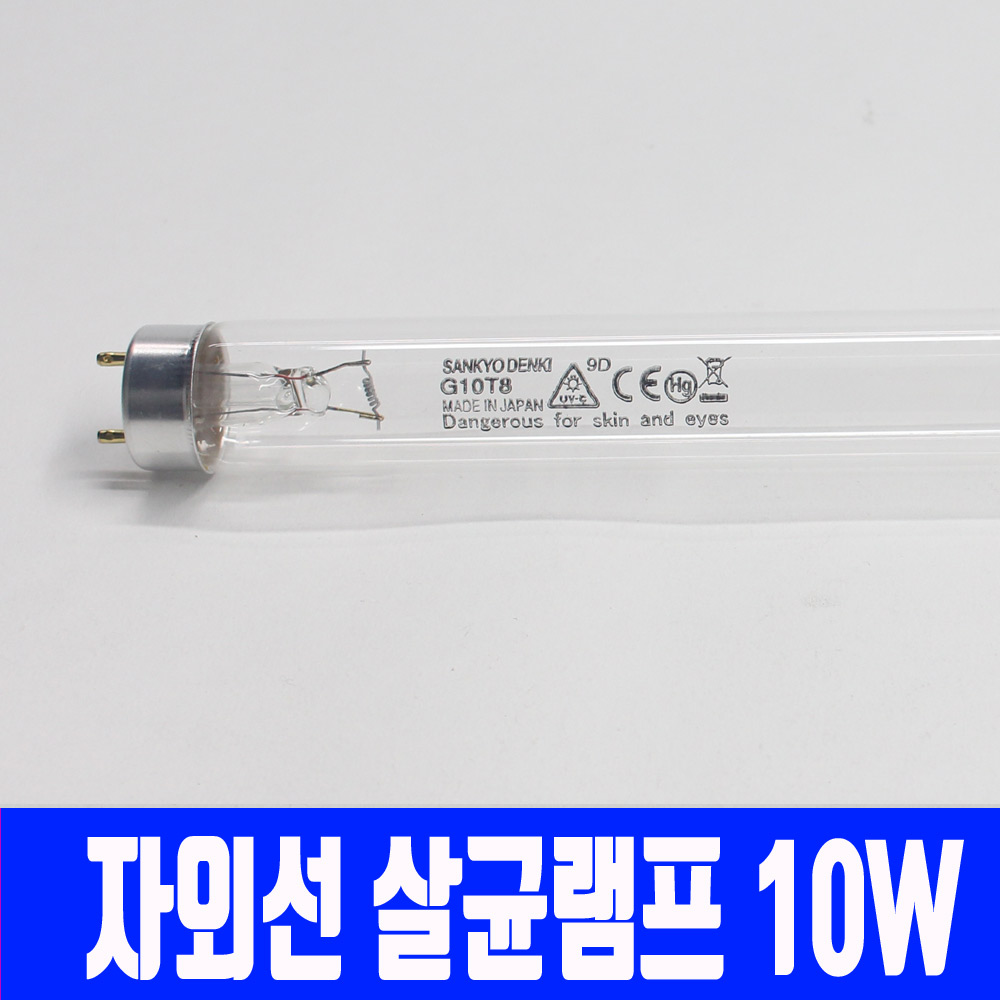 산쿄 자외선 살균 램프 UV 소독기 G4T5 4W 일본산 - 상세 이미지 4