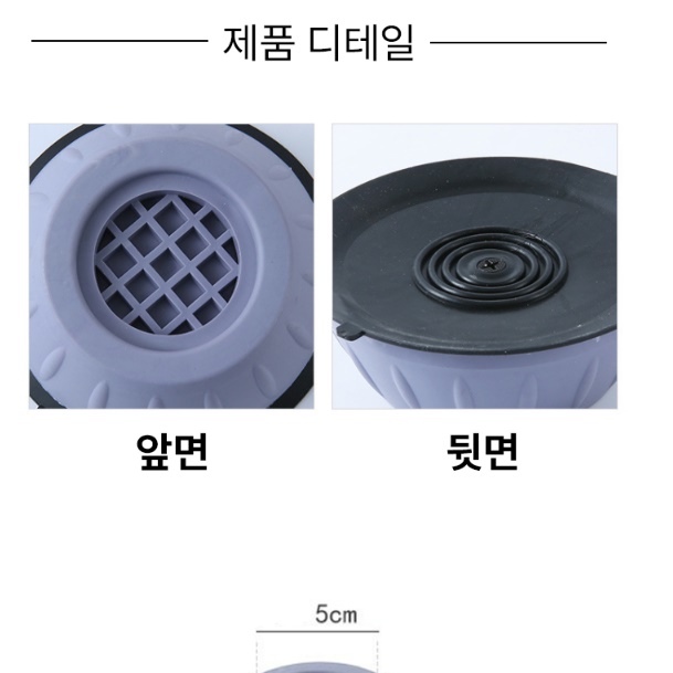 세탁기발판 단차 바닥 세탁기 소음방지 드럼 세탁기 수평 - 상세 이미지 3